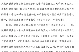 山南要账公司更多成功案例详情